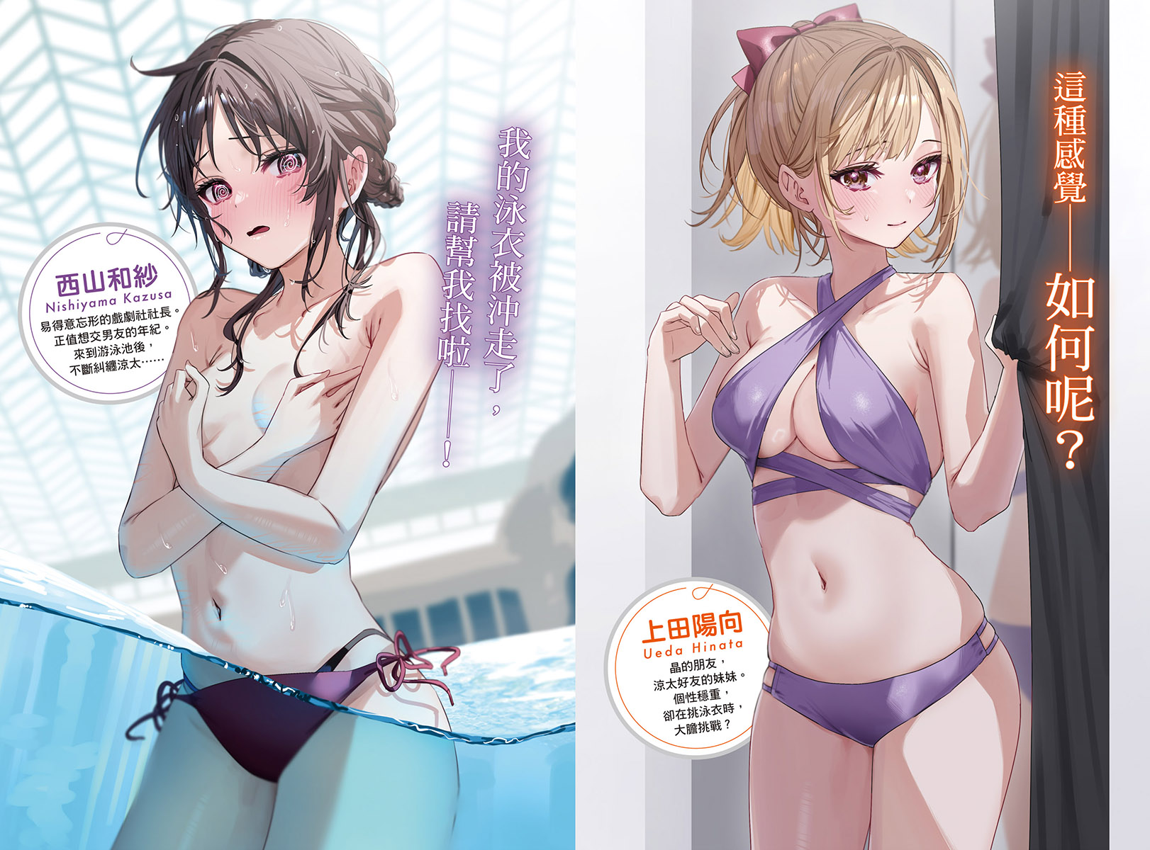 《其实是继妹。》第五卷 插图（4）