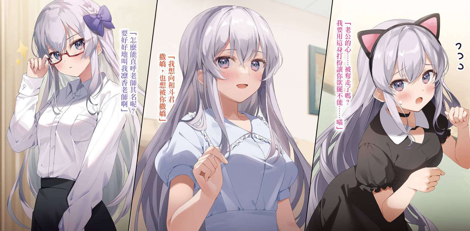 《我的老婆是超人气偶像 冰山美人的她在现实世界也想当我老婆》第二卷 插图（3）