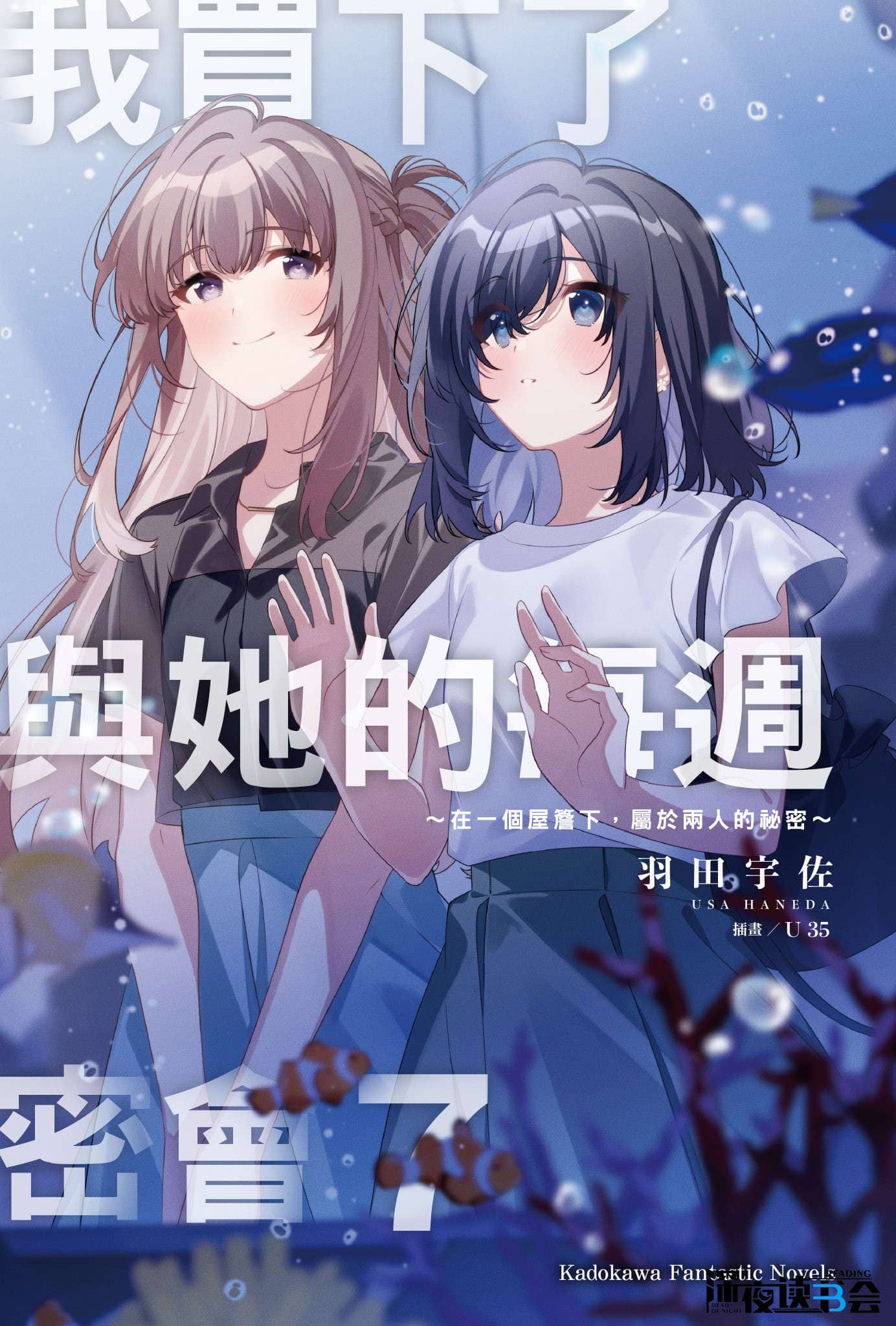 《我买下了与她的每周密会》第七卷 插图(2)