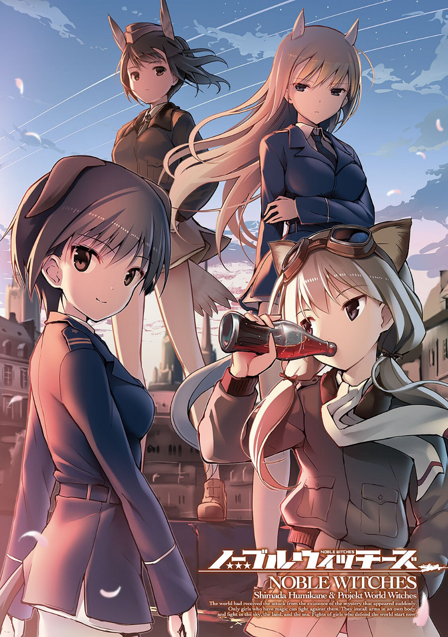 《高贵魔女》第二卷 第506统合战斗飞行团 混战! 插图插图(2)