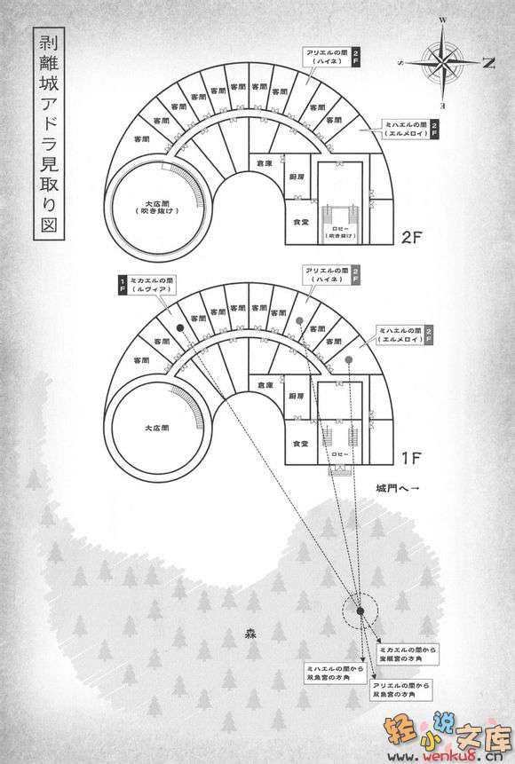 《艾梅洛阁下II世事件簿》第一卷 剥离城阿德拉 插图插图(10)