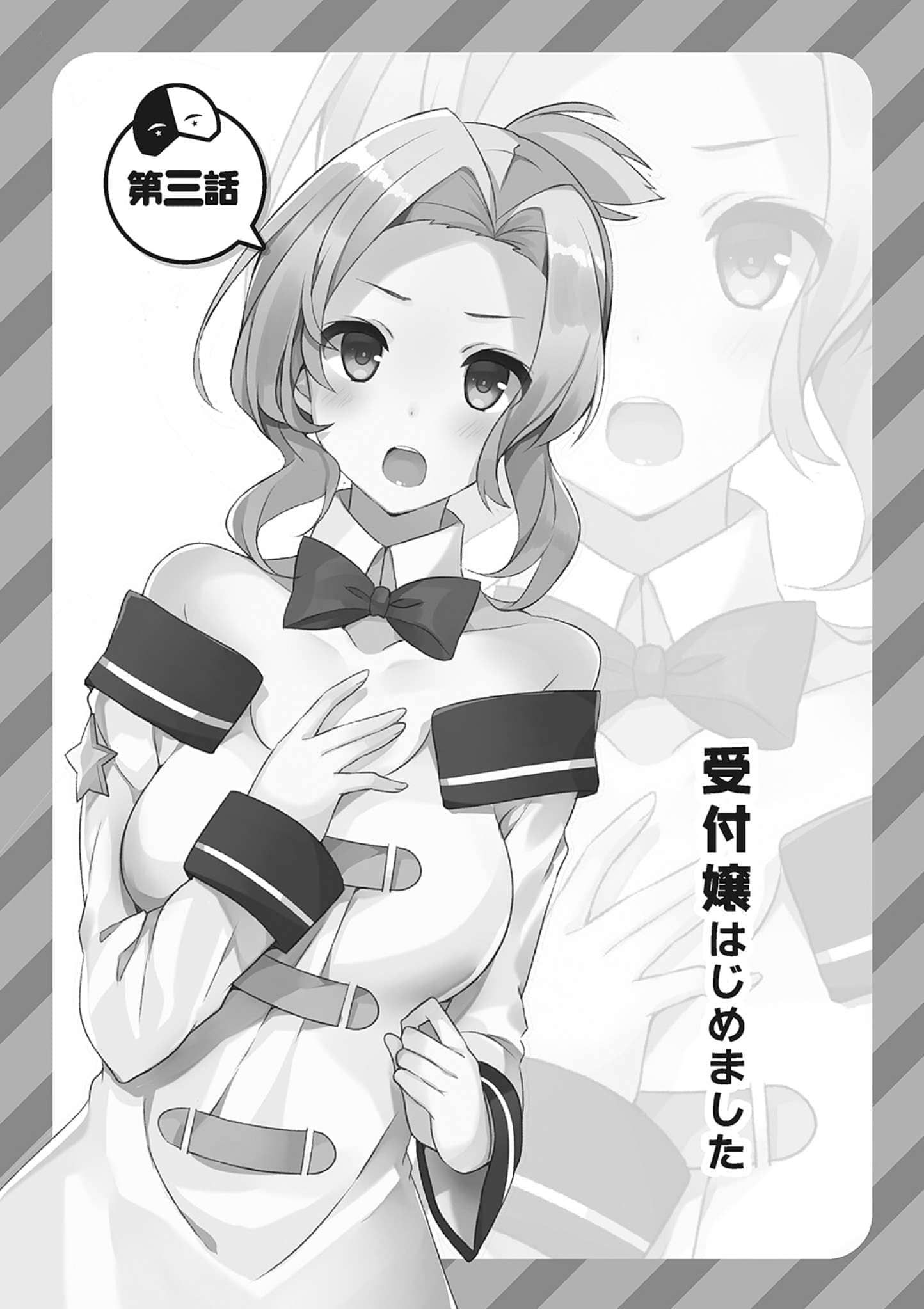 《为美好的世界献上祝福!》第八卷 阿克西斯教团 外传 与面具恶魔进行商谈! 插图插图(8)