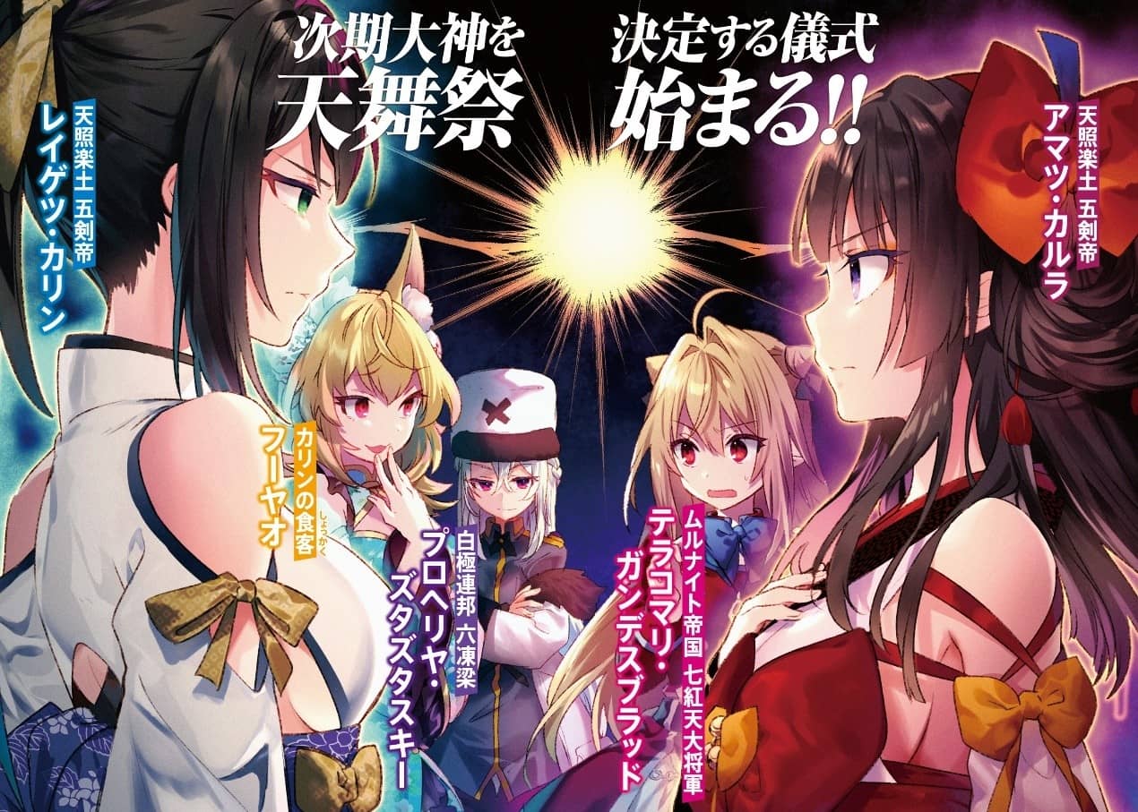 《家裏蹲吸血姬的苦悶[Web版]》第四卷 封面，彩插及簡介插圖（3）