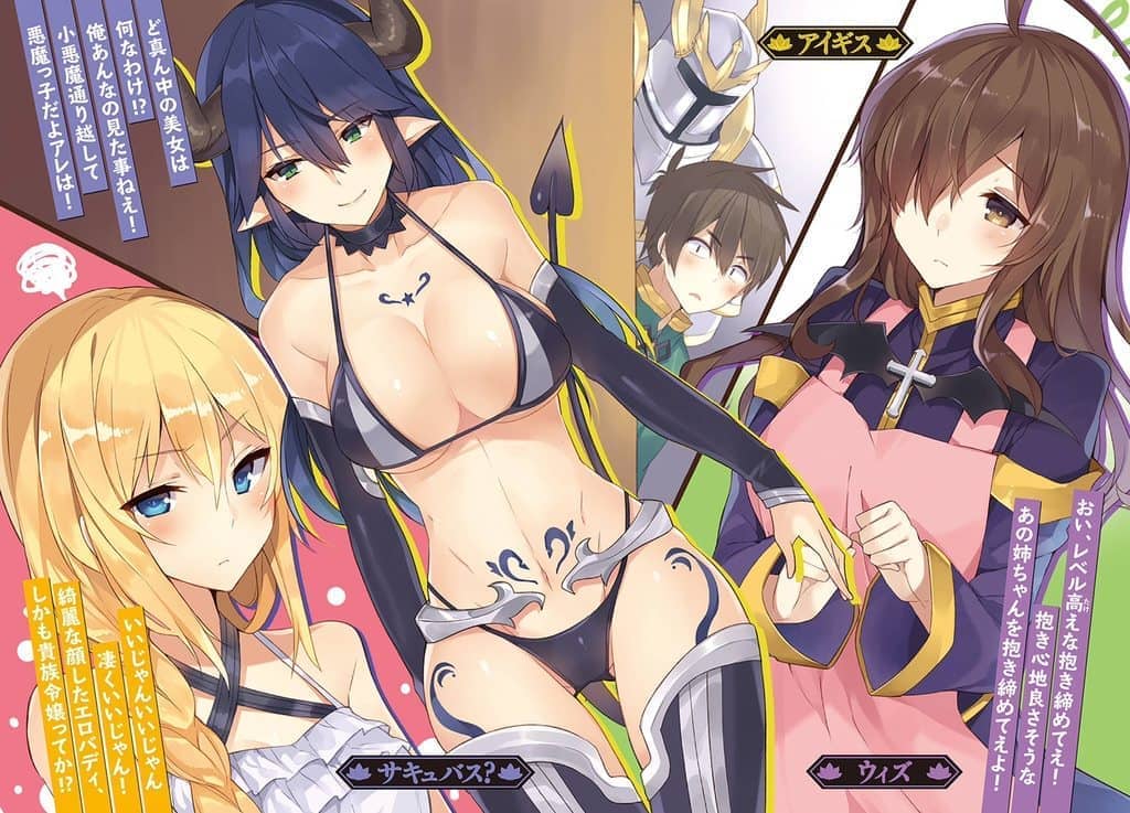 《为美好的世界献上祝福!》第八卷 阿克西斯教团 VS. 艾莉丝教团 插图插图(2)