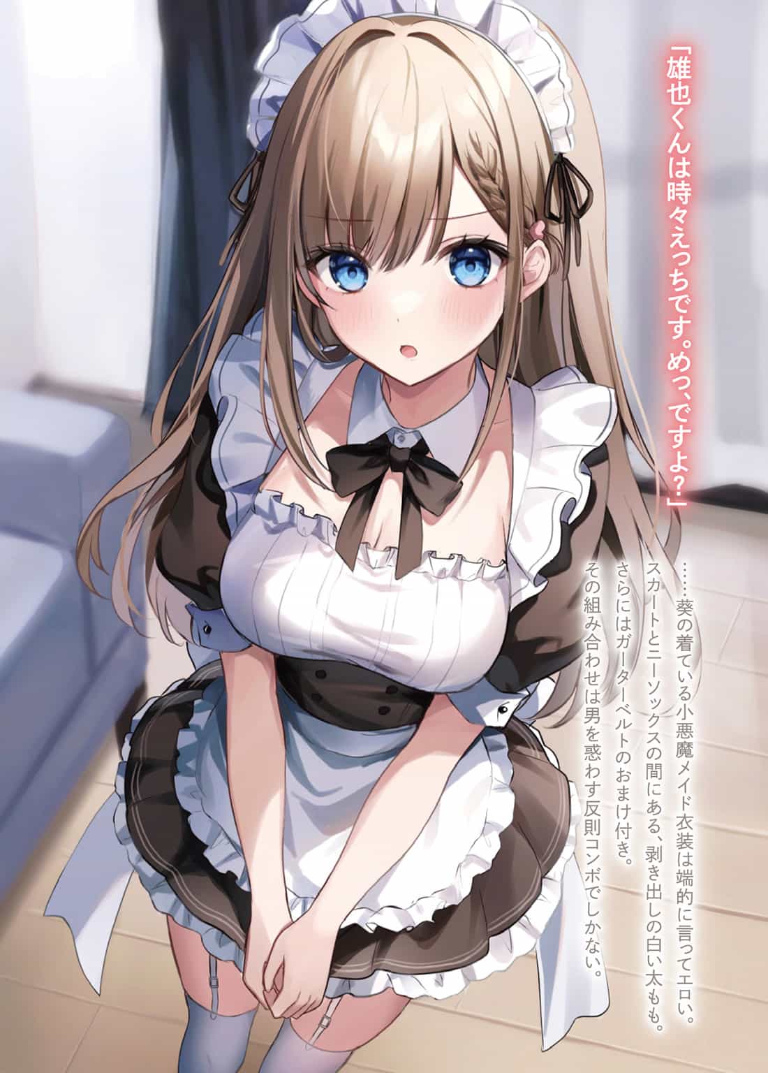 《身为爆肝上班族的我，与睽违七年重逢的美少女JK开始同居》第二卷 插图（5）