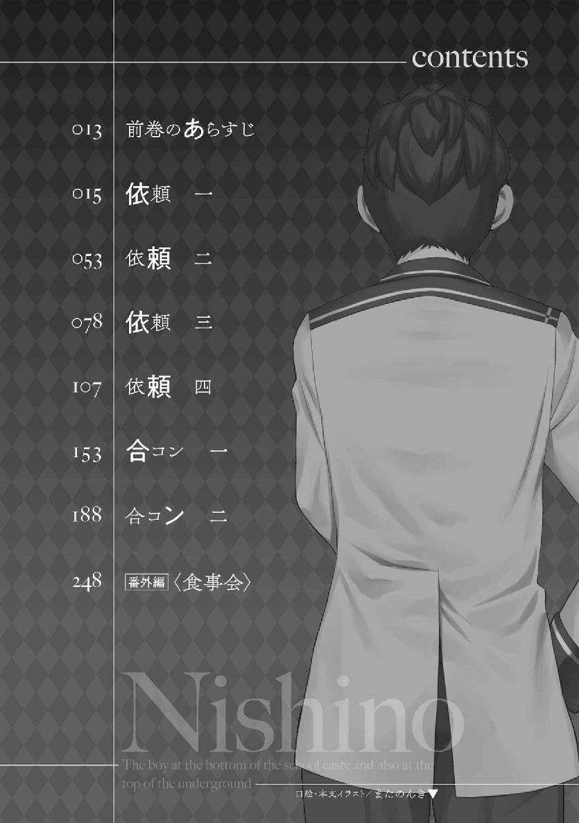 《西野》第十三卷 插圖(9)