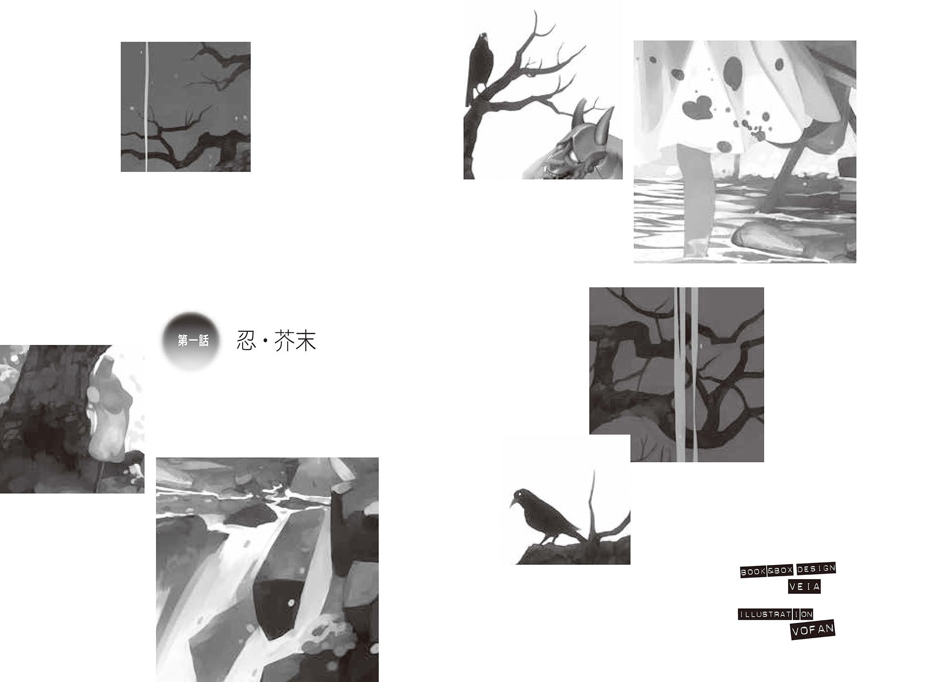 《物语系列 Monster Season》第一卷 忍物语 插图插图（3）