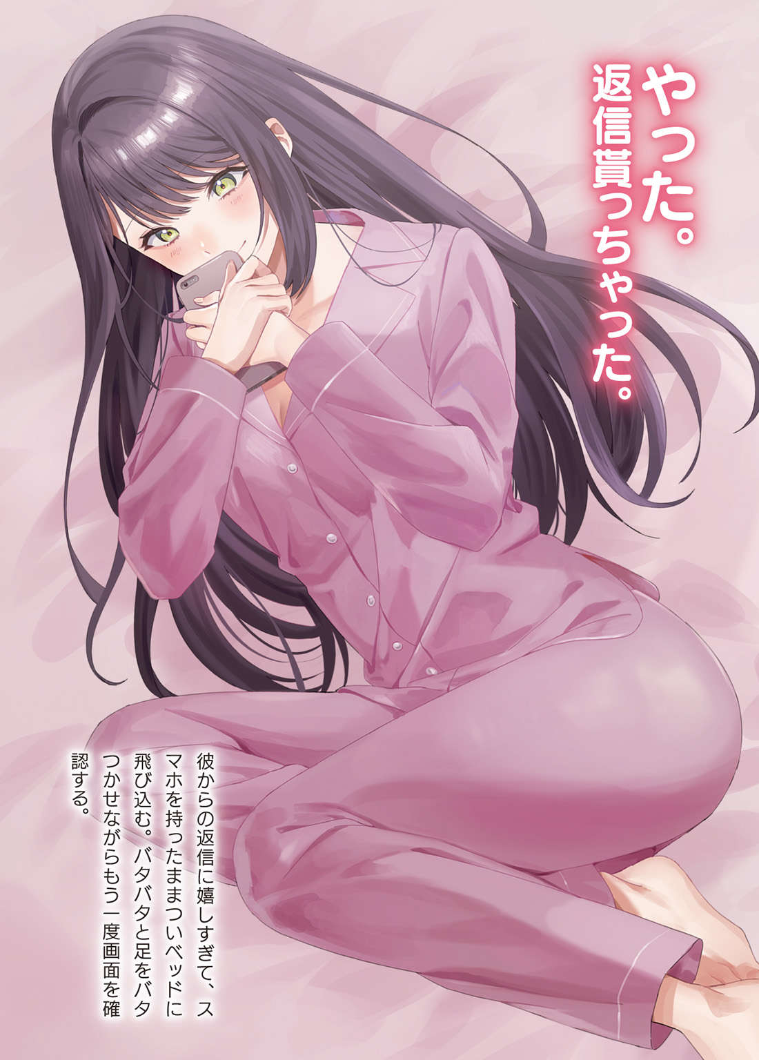 《不知不觉我好像吸引了学校第一的美少女 - 午前の绿茶》第一卷 当我对兼职地方的商量对象说起我所思念的人的事情的时候不知为何她开始害羞了起来 插图插图(4)