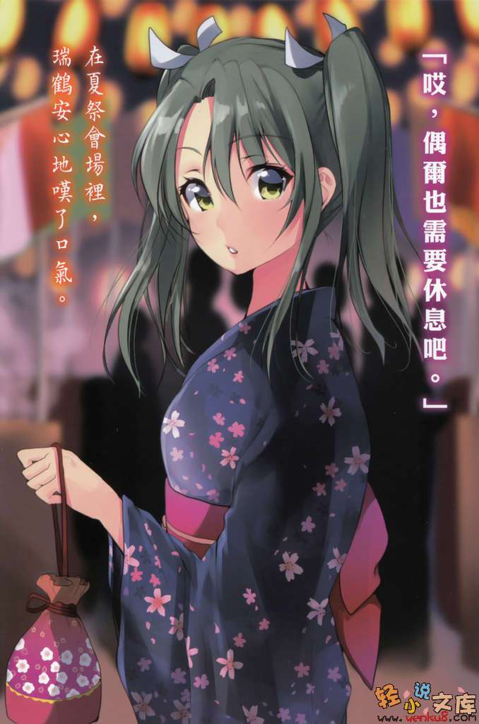 《艦隊收藏 - 內田弘樹》第三卷 插圖（4）