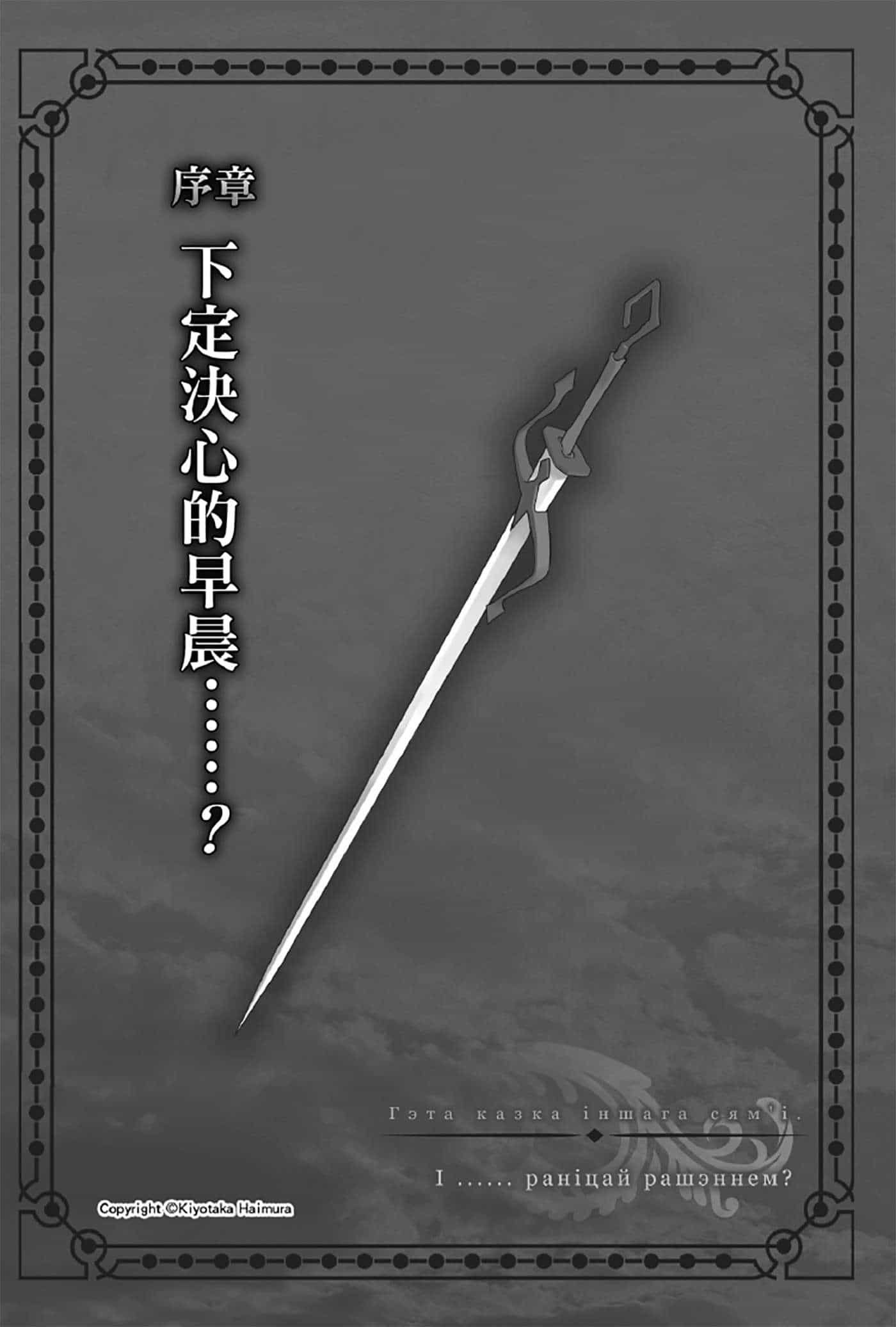 《剑姬神圣谭 在地下城寻求邂逅是否搞错了什么外传》第四卷 插图（6）