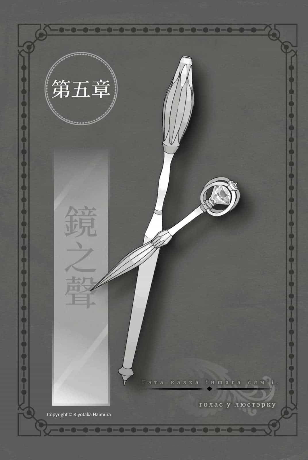 《劍姬神聖譚 在地下城尋求邂逅是否搞錯了什麼外傳》第十三卷 插圖（19）