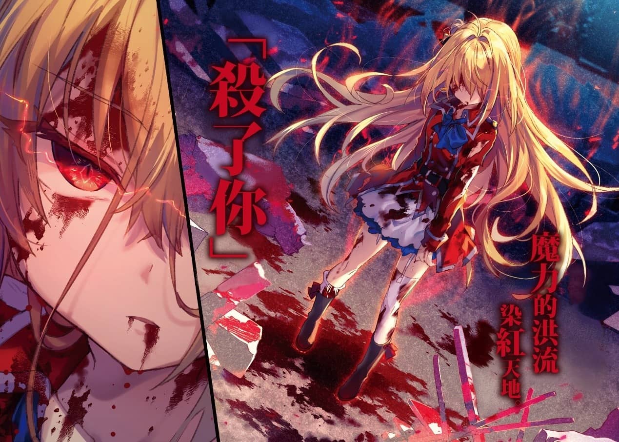 《家里蹲吸血姬的苦闷[Web版]》第一卷 封面，彩插及简介插图（2）