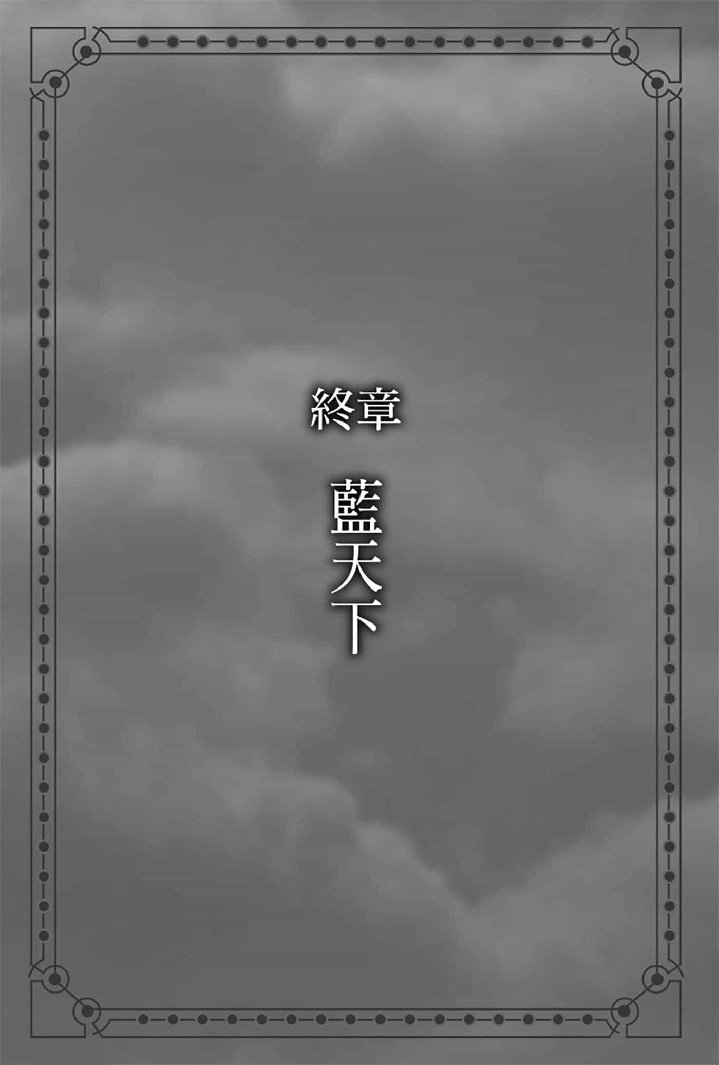 《劍姬神聖譚 在地下城尋求邂逅是否搞錯了什麼外傳》第一卷 插圖（19）