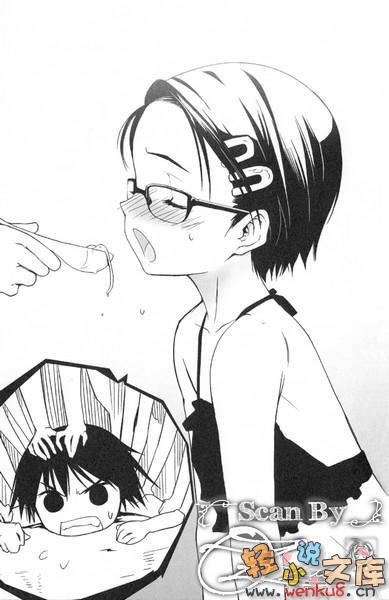 《我的狐仙女友 - 西野かつみ》第六卷 海边的桃色风波! 插图插图（9）