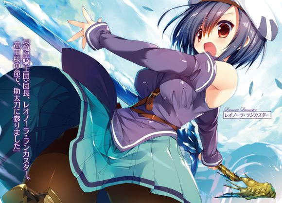 《精灵使的剑舞 - 志瑞佑》第十八卷 夺回帝都 插图插图（3）