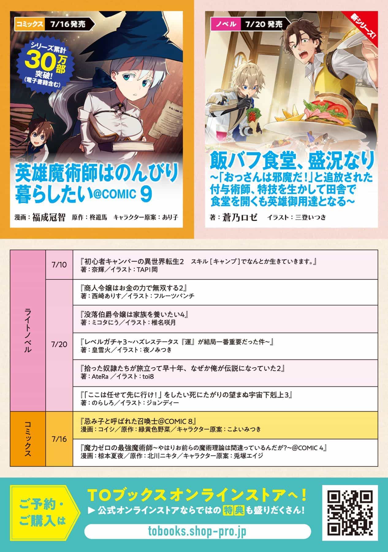 《最弱驯兽师开启的捡垃圾之旅》第十二卷 插图（8）