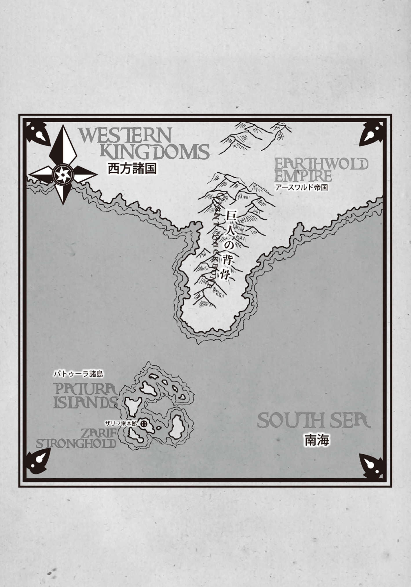 《天才王子的赤字国家重生术》第六卷 插图(6)