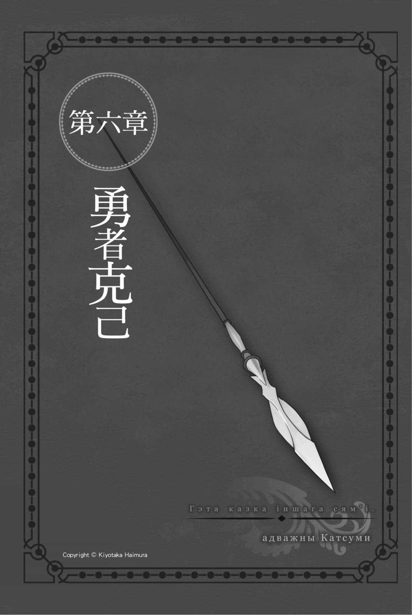 《剑姬神圣谭 在地下城寻求邂逅是否搞错了什么外传》第十卷 插图（22）