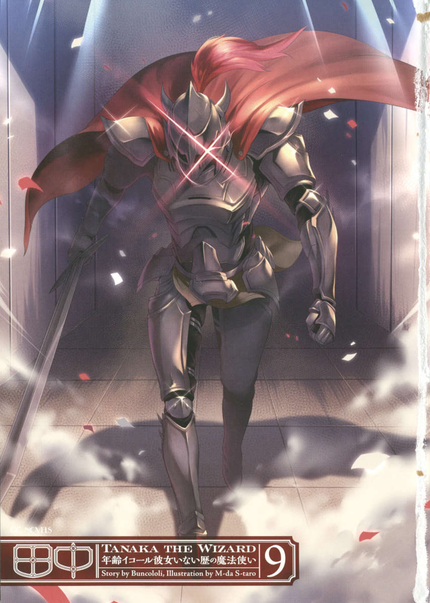 《田中》第九卷 插圖（2）