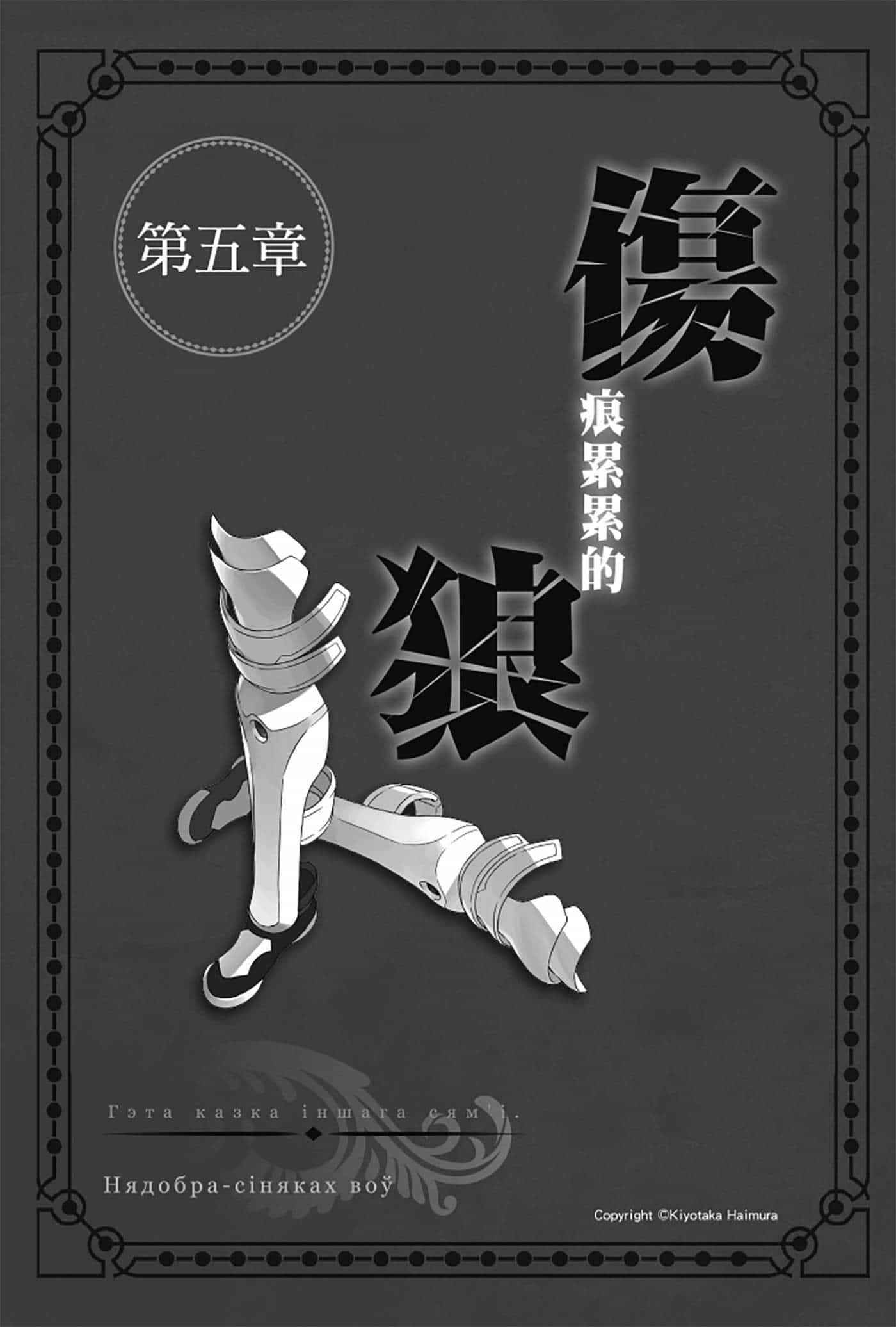 《劍姬神聖譚 在地下城尋求邂逅是否搞錯了什麼外傳》第八卷 插圖（16）