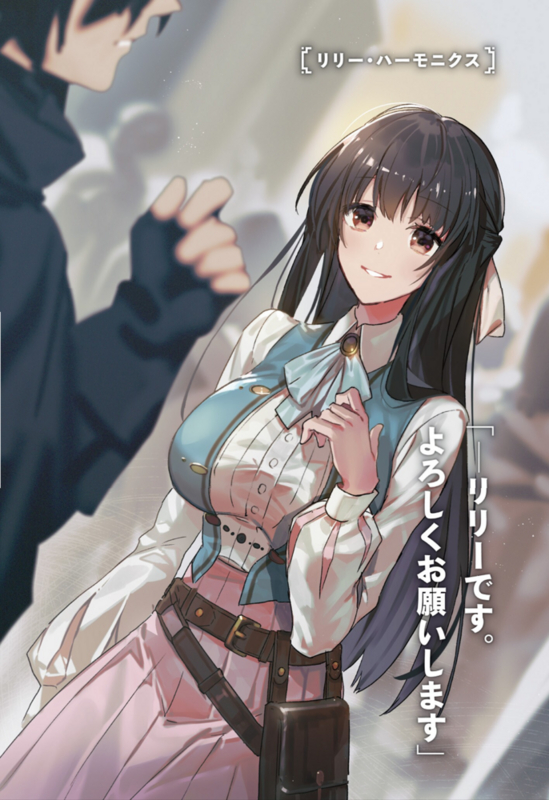 《不是主人公!》第三卷 幕間 偉大的試煉 第六十七話 尋求邂逅插圖(1)