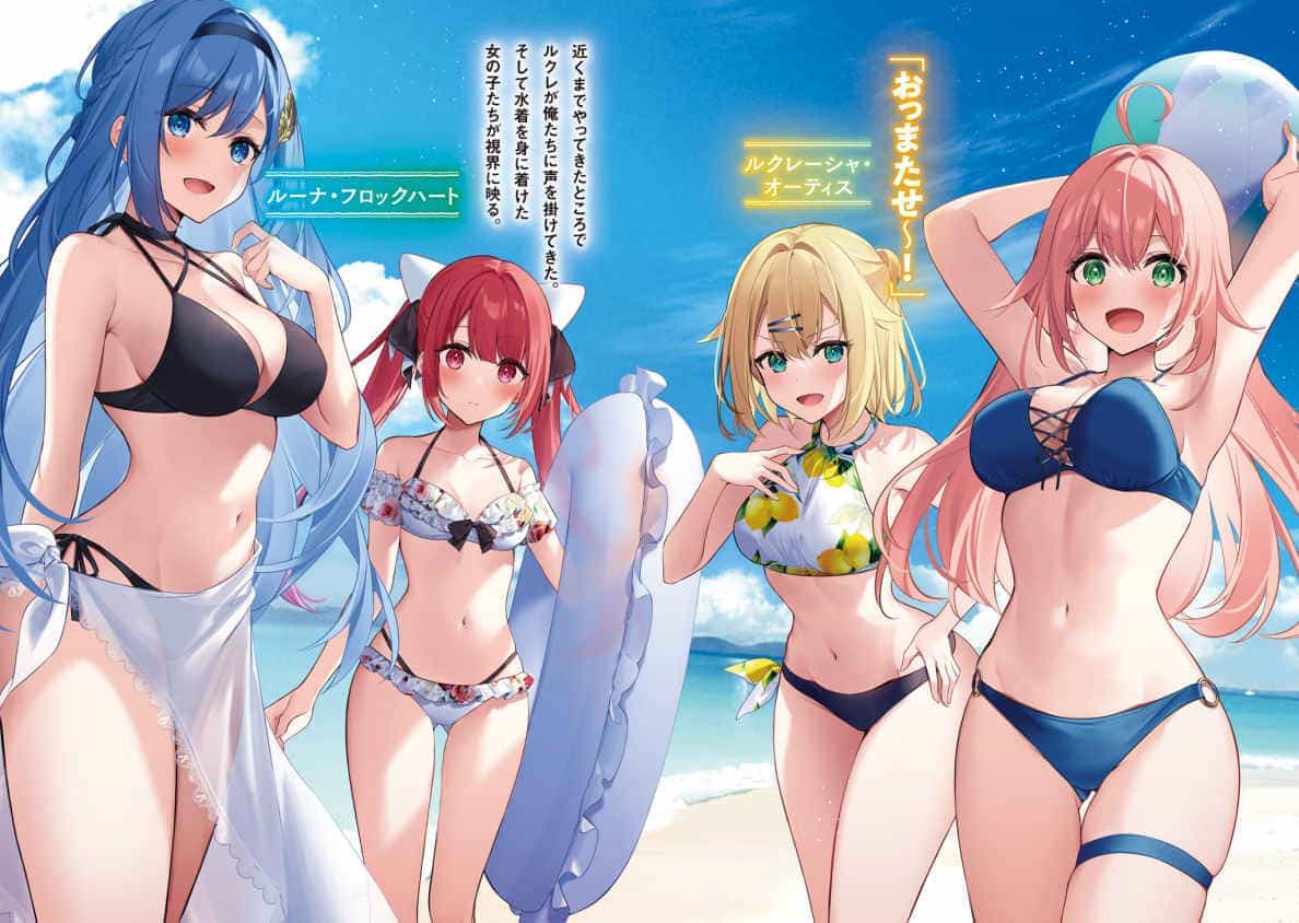 《泛而不精的我被逐出了勇者队伍》第四卷 插图(1)