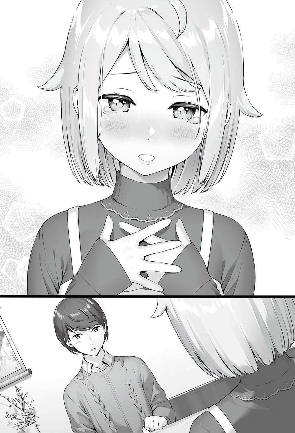《如果有妹妹就好了 - 平坂讀》第十二卷 插圖（22）