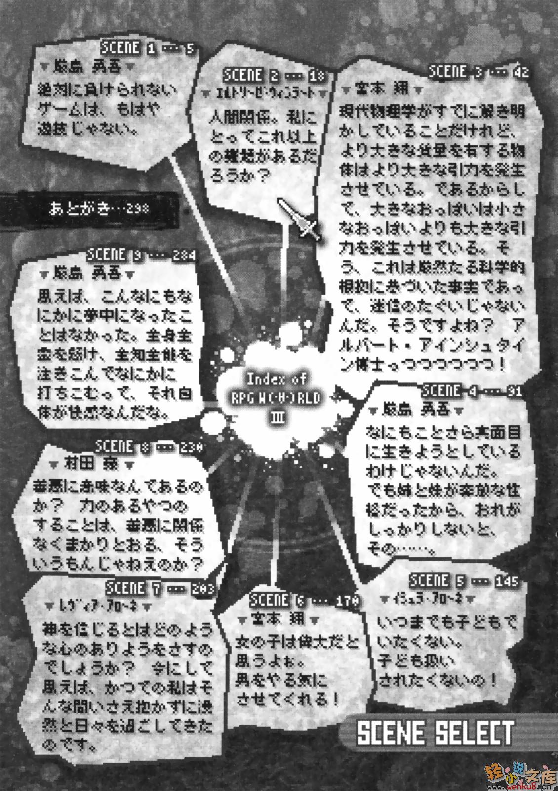 《RPG WORLD》第三卷 插图(7)