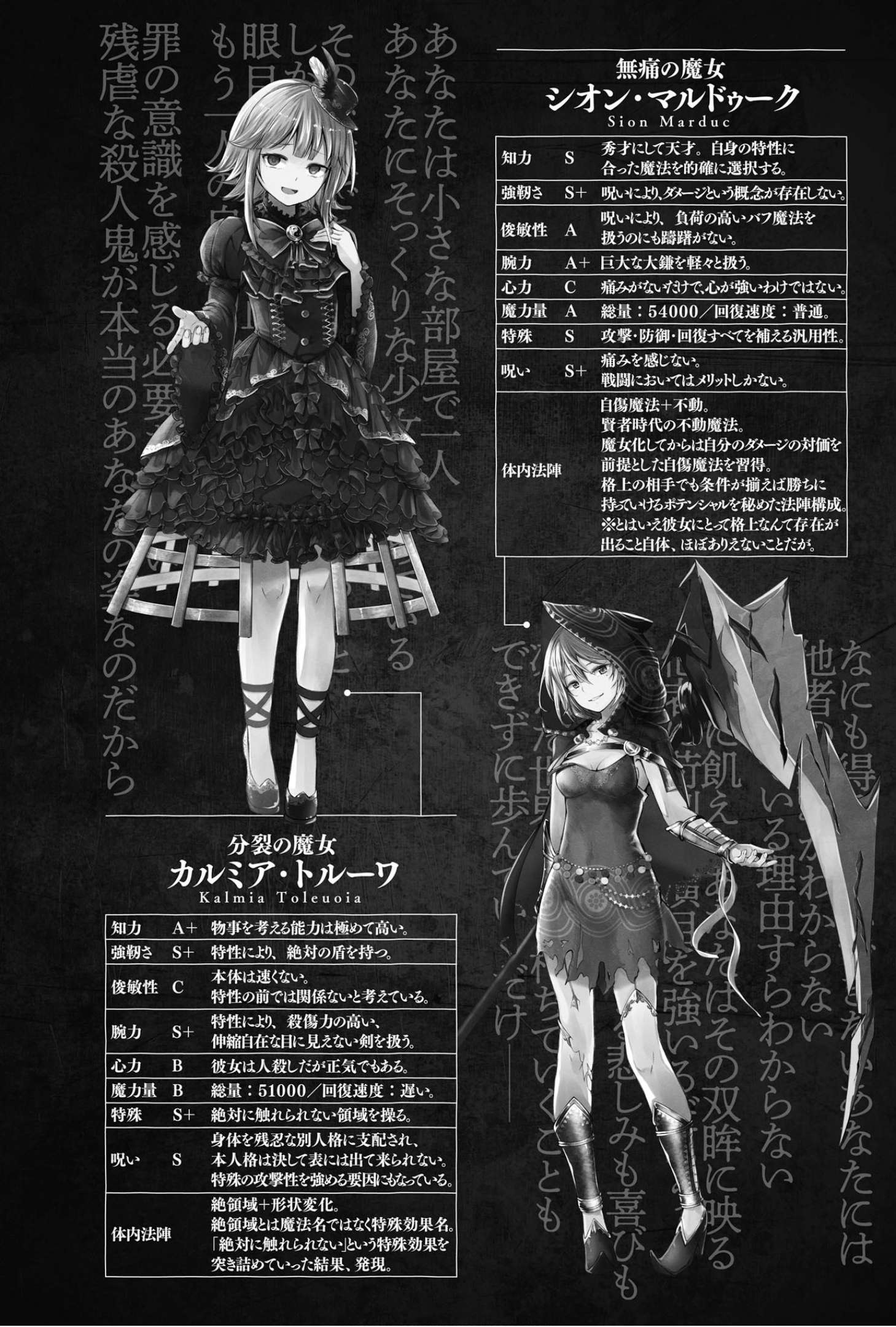 《你是無法死去的染灰魔女》第一卷 插圖（14）