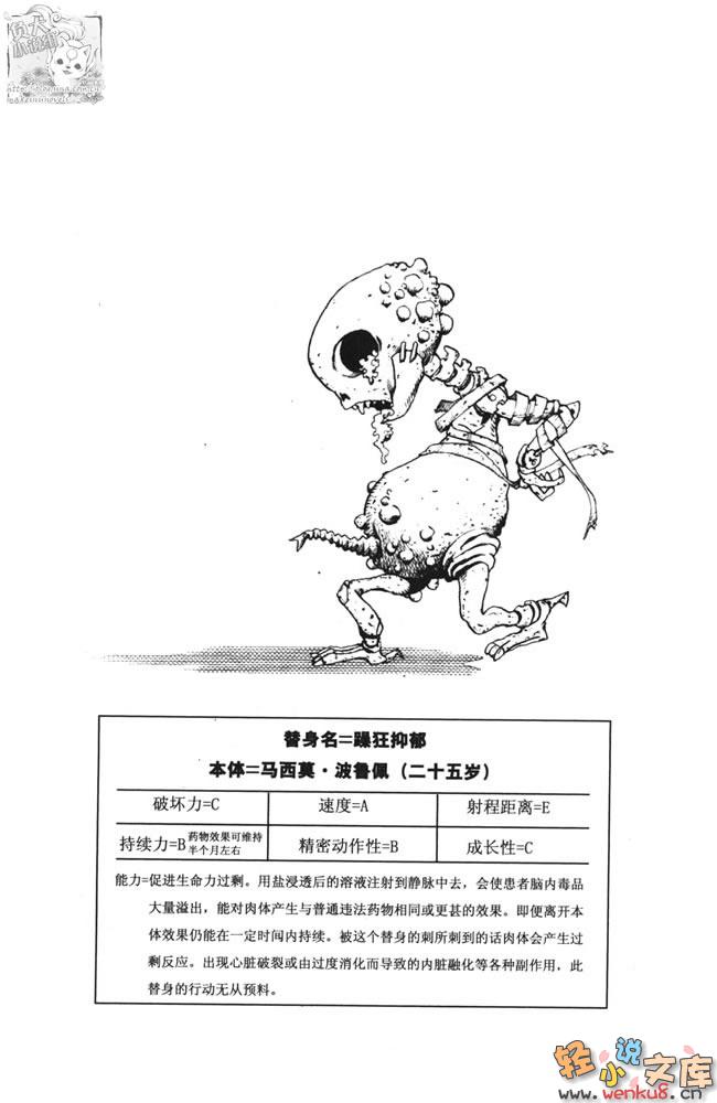 《恬不知耻的紫烟》第一卷 插图（6）