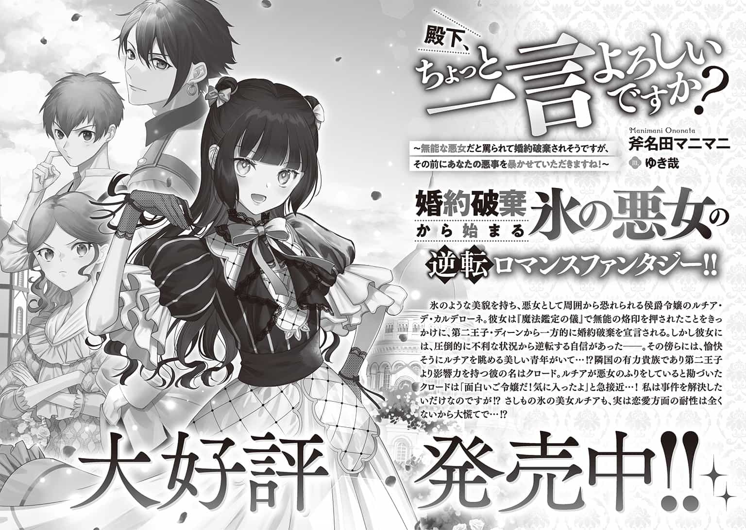 《渴望復仇的最強勇者，將以黑暗之力殲滅無雙》第四卷 插圖（11）