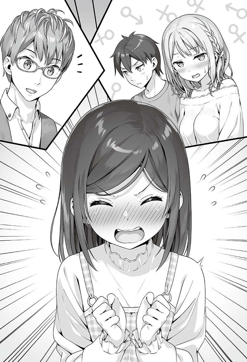 《如果有妹妹就好了 - 平坂读》第十三卷 插图（10）