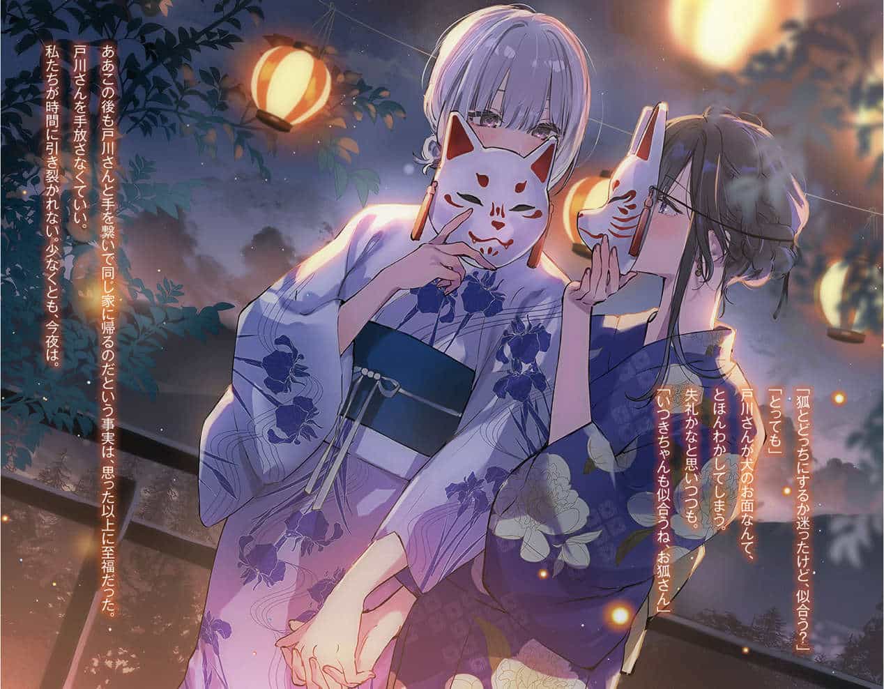 《人妻教师被班里的女高中生迷的神魂颠倒的故事(迷生教)》第三卷 插图(7)
