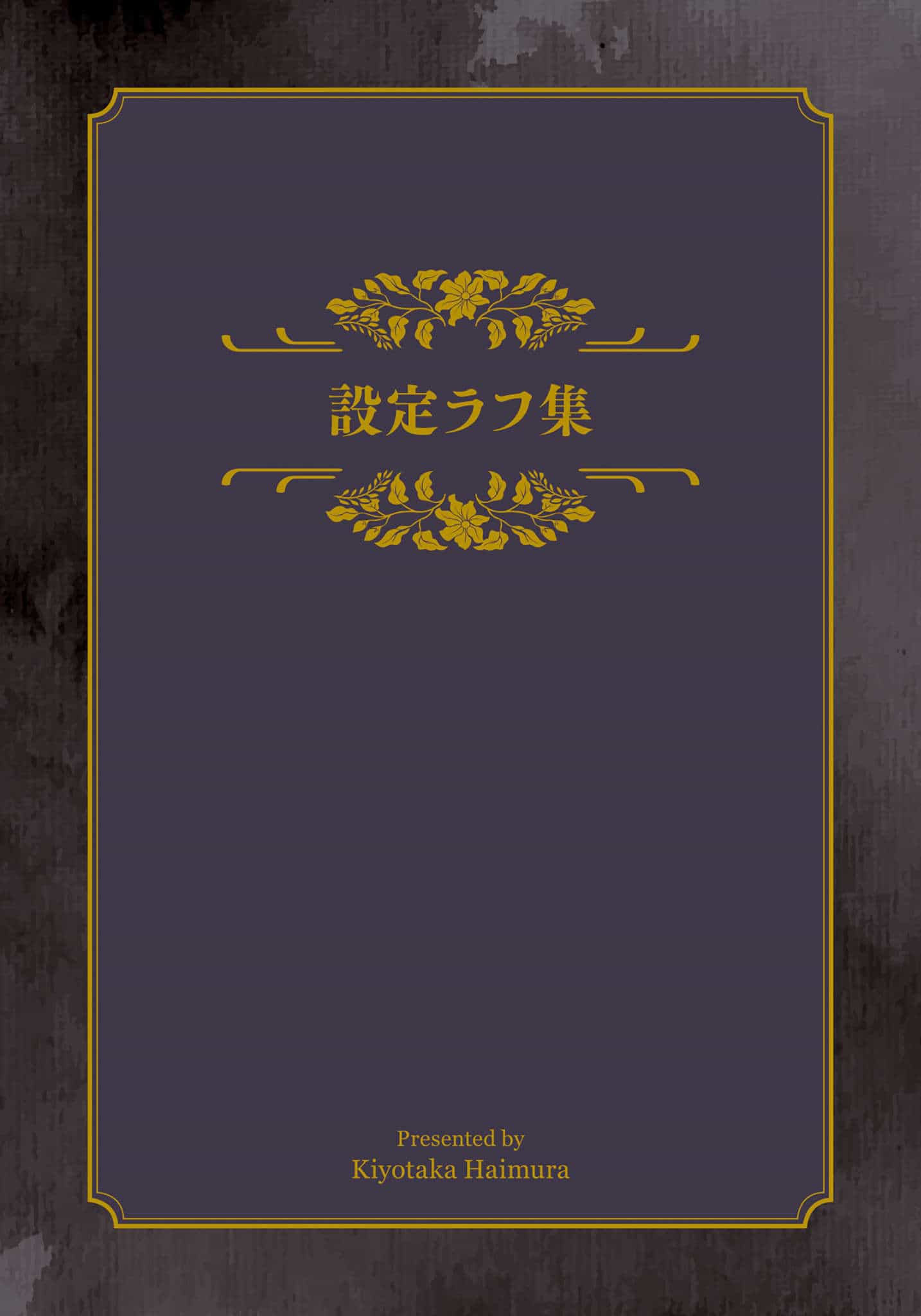 《劍姬神聖譚 在地下城尋求邂逅是否搞錯了什麼外傳》第十五卷 插圖（20）
