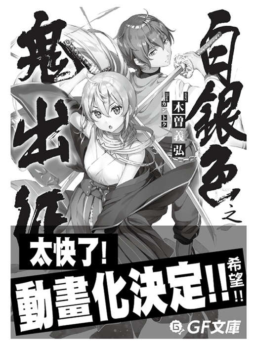 《如果有妹妹就好了 - 平坂读》第十一卷 插图（21）