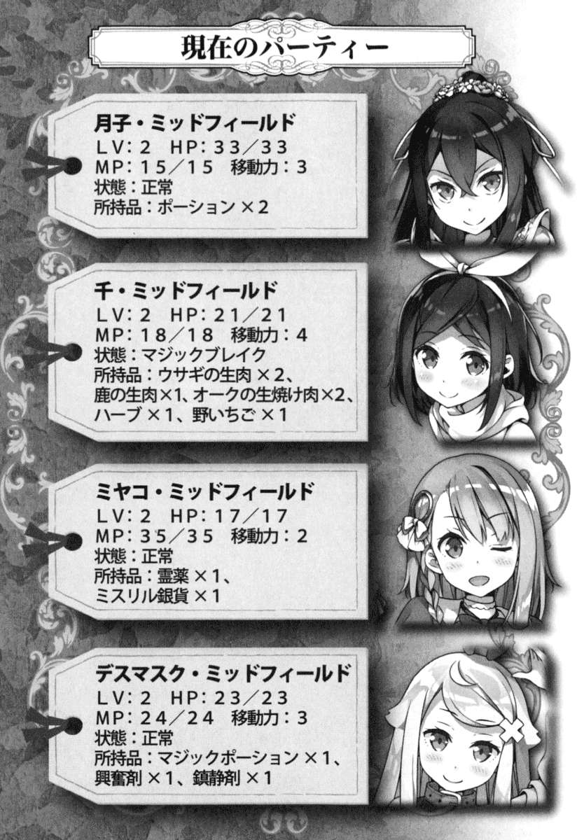 《如果有妹妹就好了 - 平坂讀》第四卷 插圖（14）