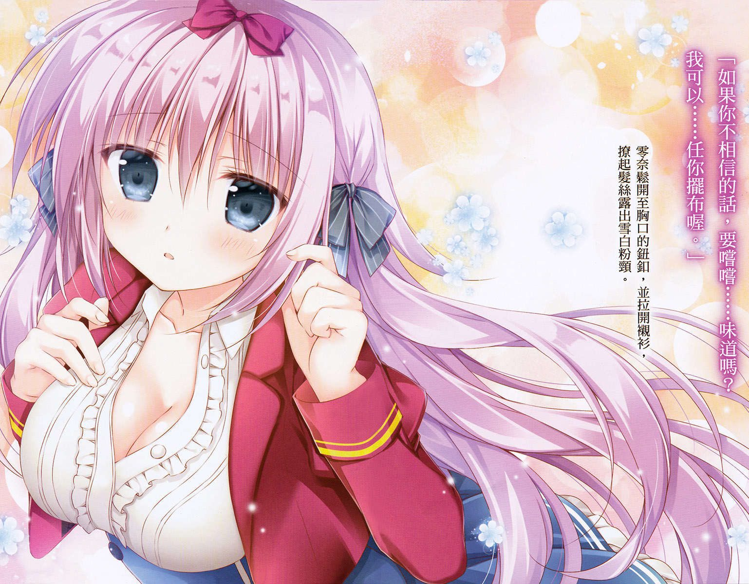 《召喚魔神的校園生活 - 司》第一卷 魔神魯格與女高中生享受青春 插圖插圖(3)