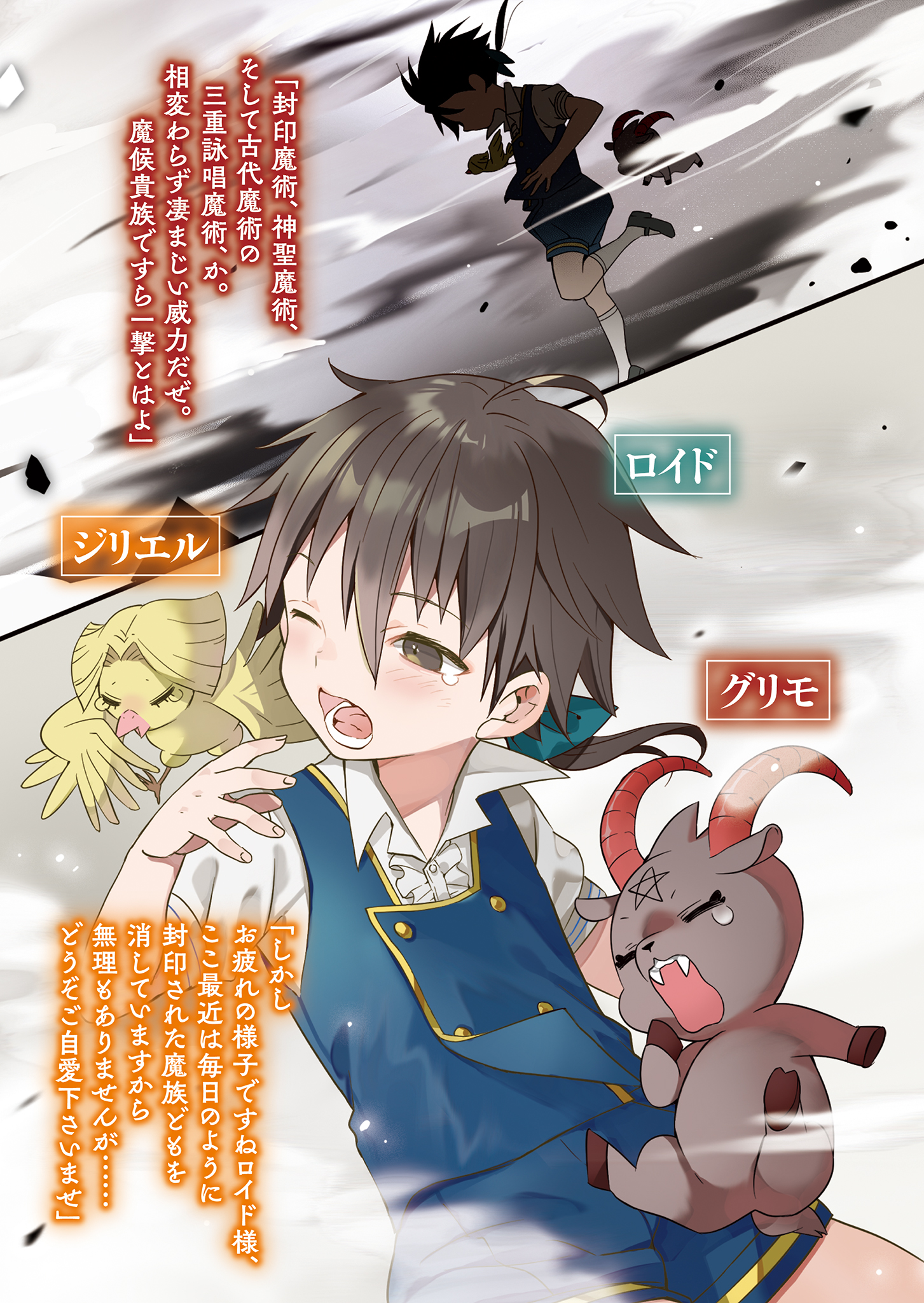 《转生为第七王子，随心所欲的魔法学习之路》第七卷 插图（18）