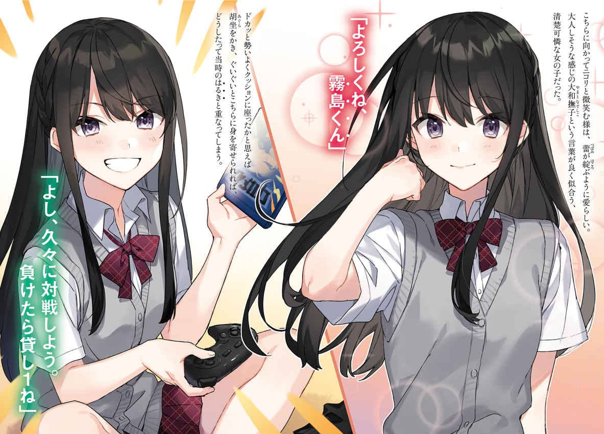 《转校后遇到的清纯可爱美少女，是我曾经误当男生一起玩的青梅竹马[Web版]》第一卷 机翻 插图插图（2）