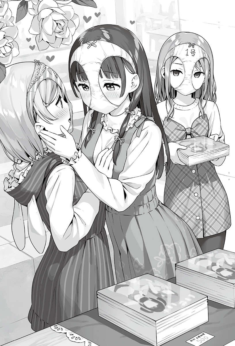 《如果有妹妹就好了 - 平坂讀》第十四卷 插圖（17）