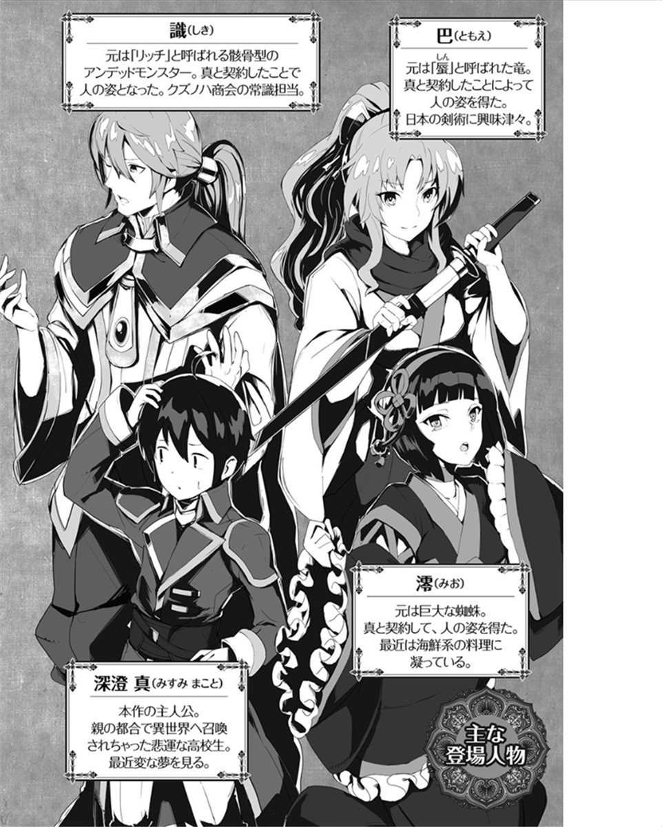 《月光下的異世界之旅 - あずみ圭》第十一卷 插圖（2）
