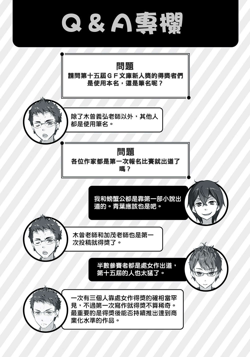 《如果有妹妹就好了 - 平坂讀》第十卷 插圖（26）