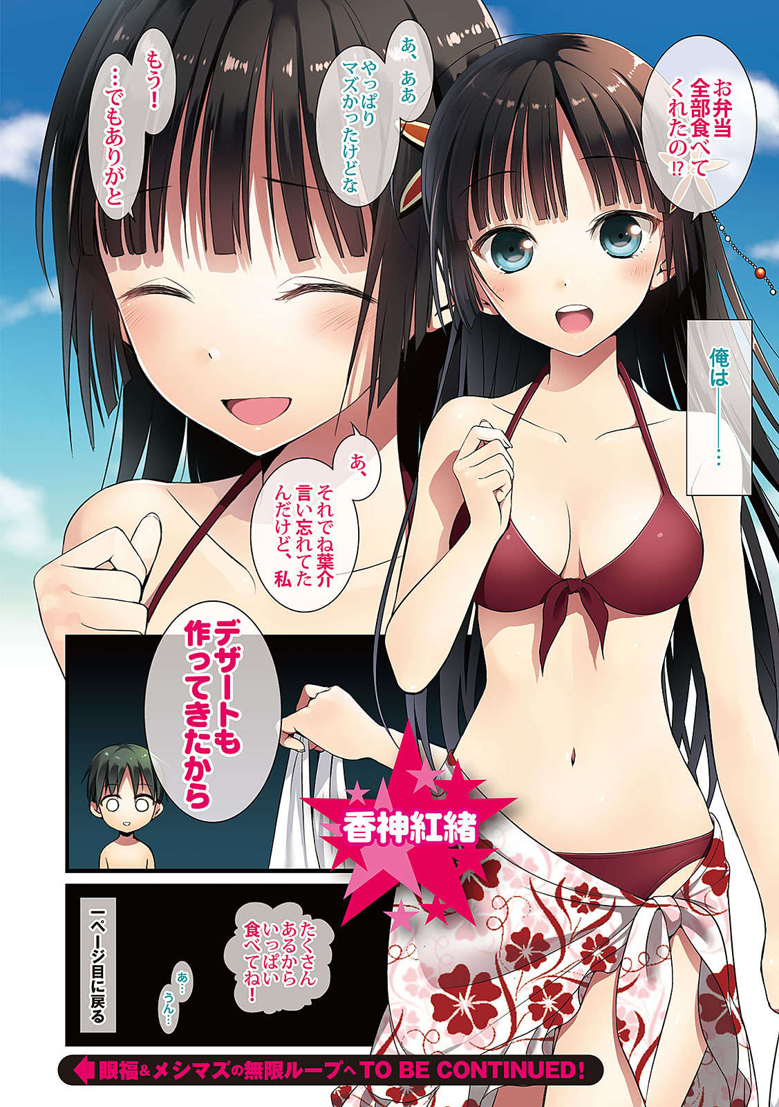 《她们做菜难吃的百种理由》第四卷 插图(9)