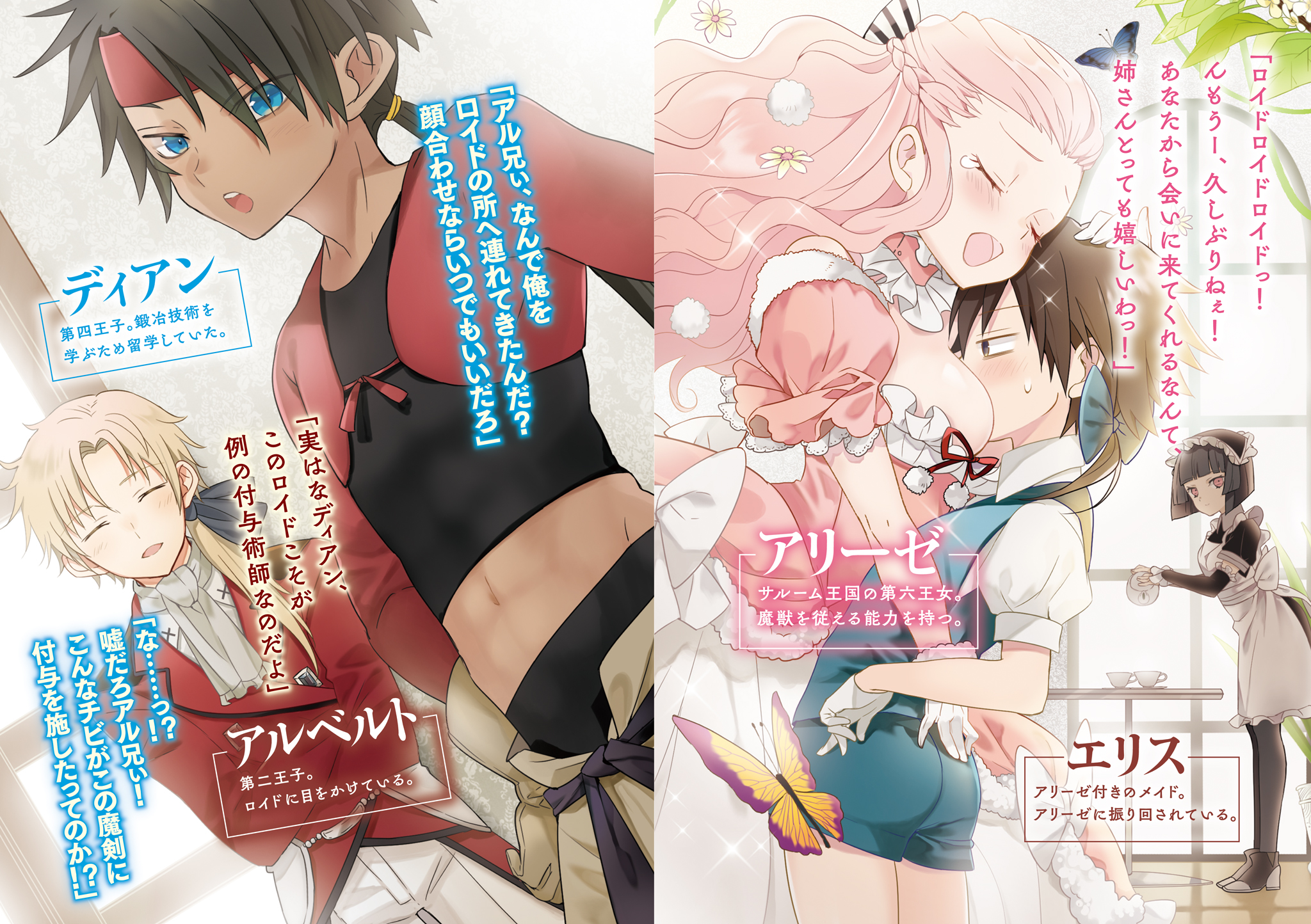 《转生为第七王子，随心所欲的魔法学习之路》第二卷 插图（6）
