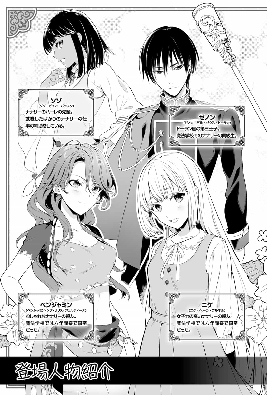 《我想成爲魔法世界的接待小姐》正文 第1-3卷 [合卷版] 插圖插圖（3）