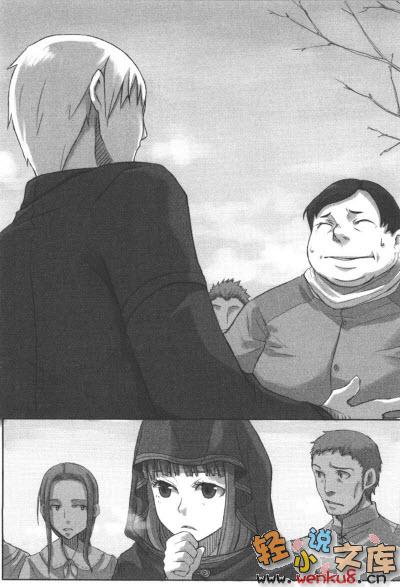 《狼與香辛料》第四卷 插圖（15）