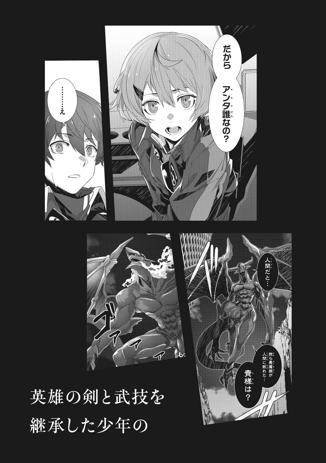 《为何我的世界被遗忘了?》第四卷 神罚之兽 插图插图（22）