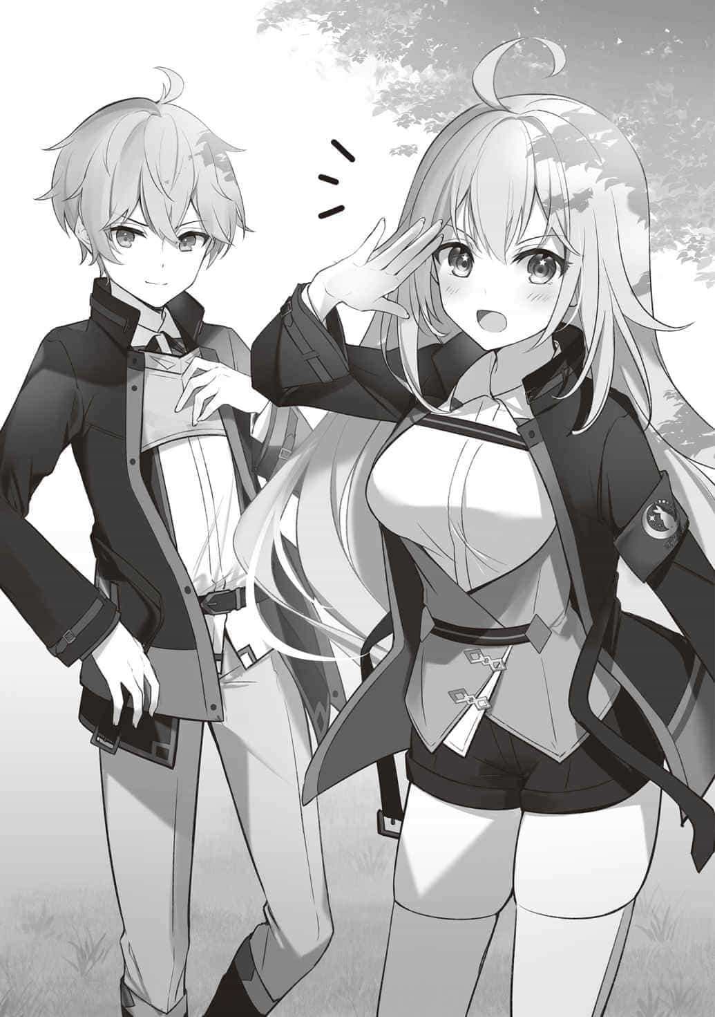 《泛而不精的我被逐出了勇者队伍》第一卷 插图（11）