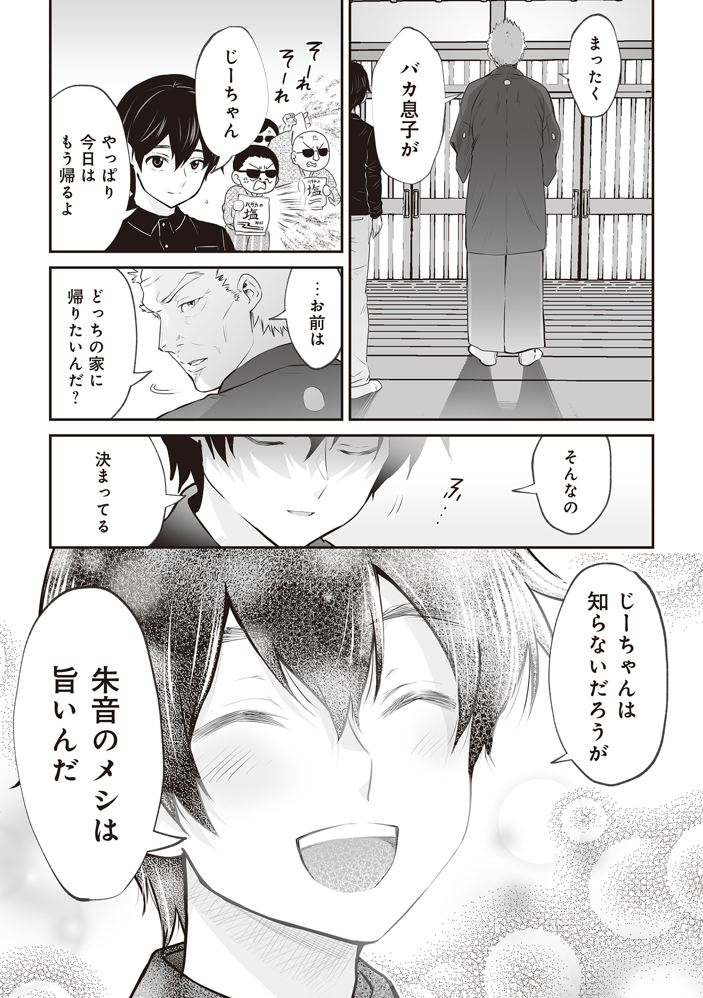 《我和班上最讨厌的女生结婚了》第七卷 插图（19）