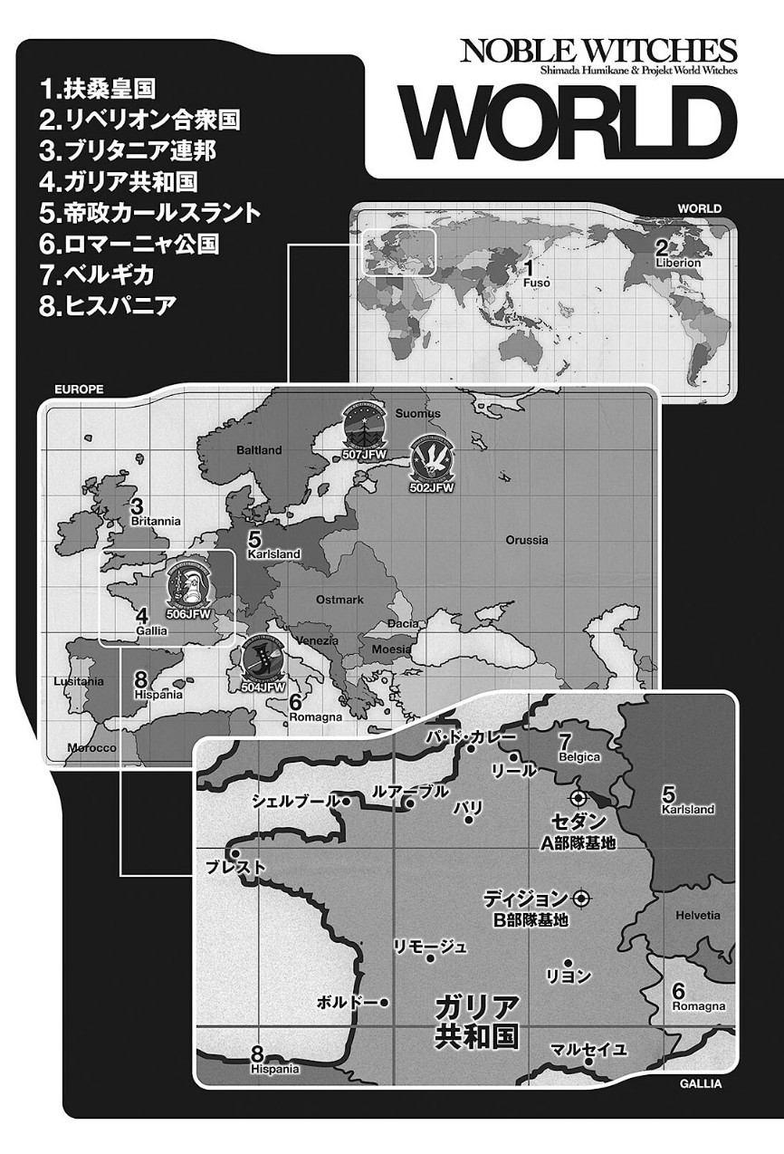 《高贵魔女》第二卷 第506统合战斗飞行团 混战! 插图插图(8)